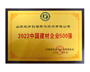 2022J9.COM企业500强