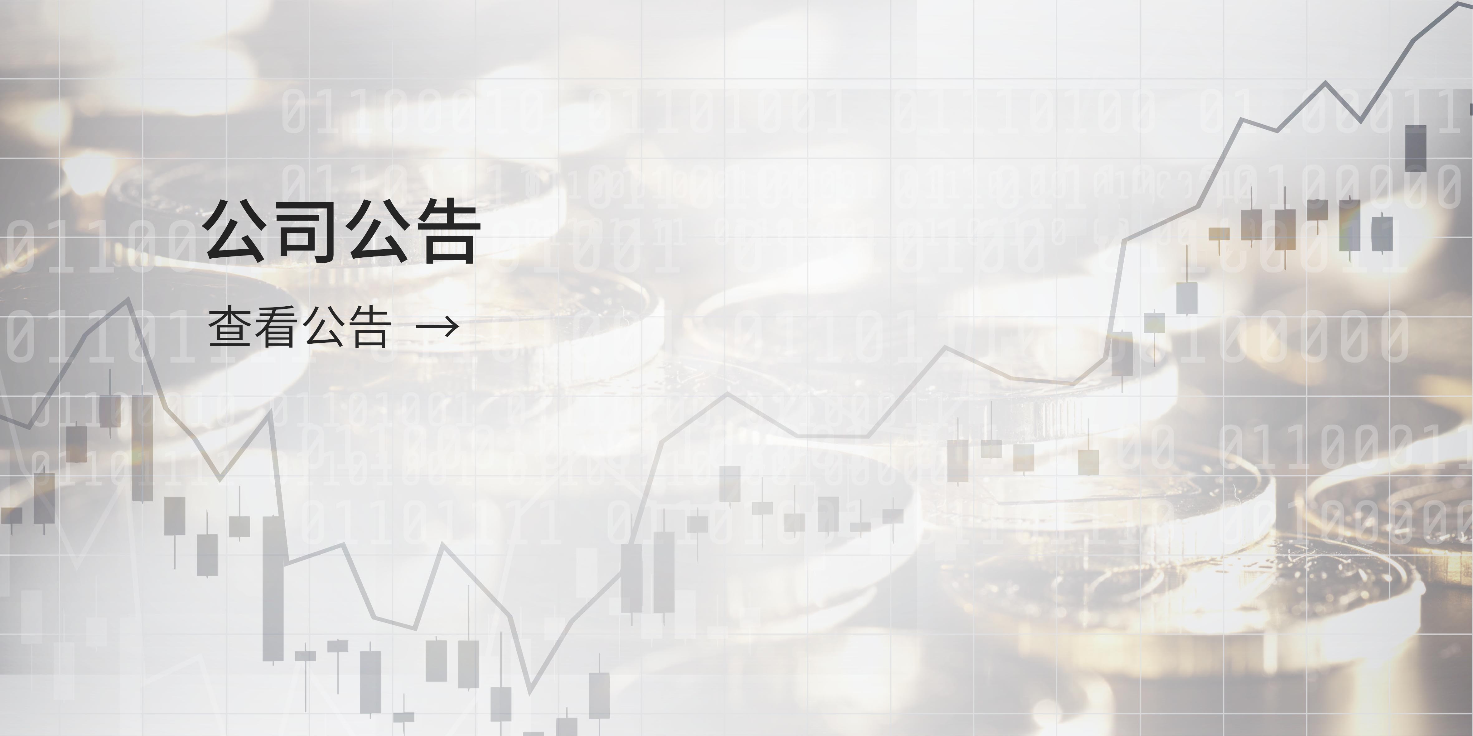 企业布告